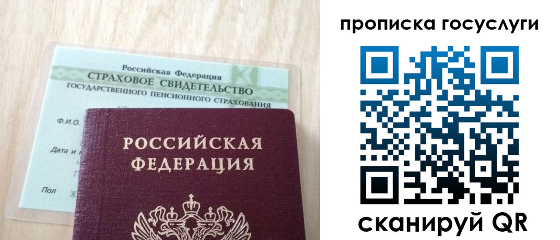 прописка для военкомата в Тутаеве