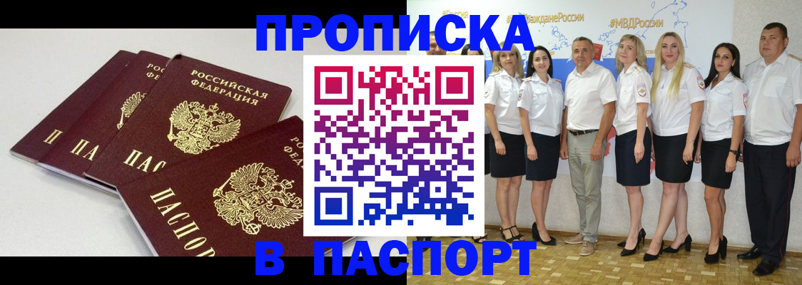 временная регистрация в квартире в Тутаеве