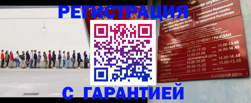 прописка иностранных граждан в Тутаеве