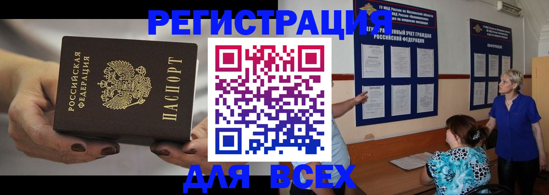 миграционный учет в Тутаеве