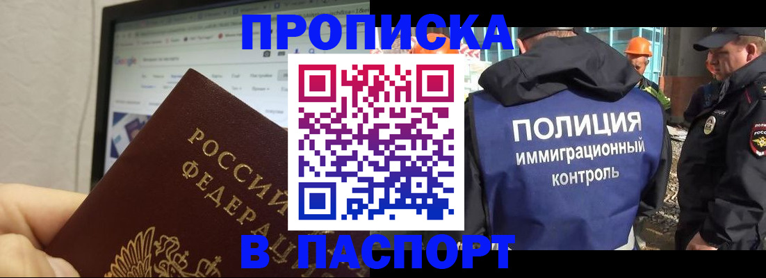 прописка 2025 в Тутаеве