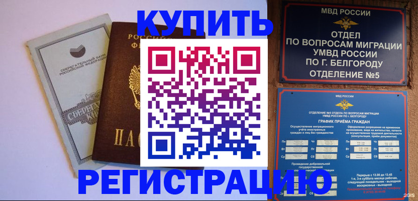 временная прописка в Тутаеве
