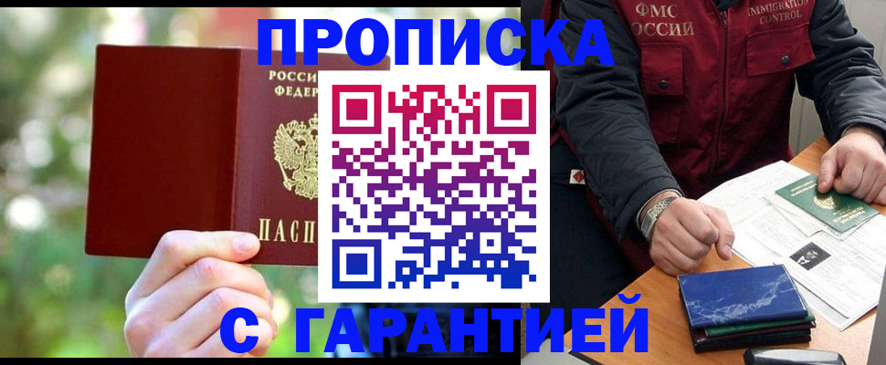 прописка для военкомата в Тутаеве